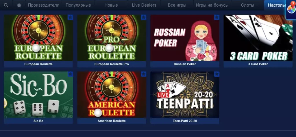 Настольные игры в Lev Casino